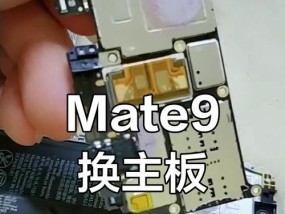 华为电脑显示屏主板拆卸步骤是什么？