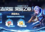 王者荣耀升级王者会带来哪些新体验？