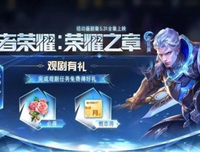 王者荣耀升级王者会带来哪些新体验？