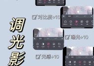 华为手机拍摄手臂时如何调整色彩？