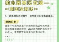 电热水器脏水如何排出？维护清洁步骤是什么？