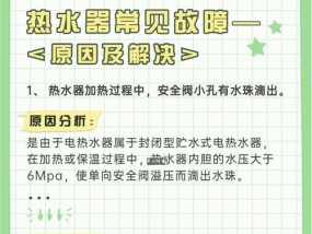 电热水器脏水如何排出？维护清洁步骤是什么？