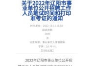 苹果手机用户如何报考事业编制？