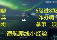 战舰世界九级船刷经验怎么样？如何有效刷经验？