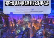 什么手游最科幻好玩？如何找到最佳科幻游戏体验？