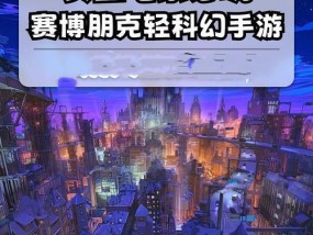 什么手游最科幻好玩？如何找到最佳科幻游戏体验？