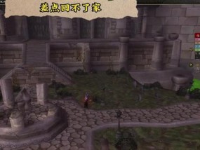 在魔兽世界中如何前往幽暗城？