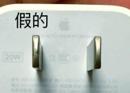 如何鉴别苹果充电器是否为原装正品？