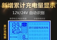 充电器功率降低是什么原因？如何检查和修复？