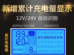 充电器功率降低是什么原因？如何检查和修复？