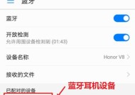无线蓝牙耳机连接手机的技巧（让你的音乐更自由）
