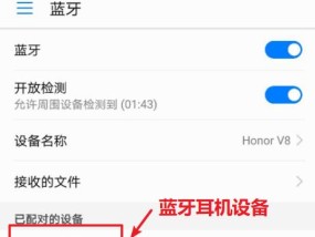 无线蓝牙耳机连接手机的技巧（让你的音乐更自由）