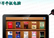 词典平板电脑怎么样？性能和使用体验如何？