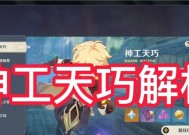 天工神巧抽奖需要的钻石数量是多少？概率如何？