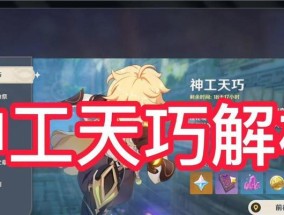 天工神巧抽奖需要的钻石数量是多少？概率如何？