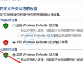 Windows 10关闭防火墙的步骤是什么？遇到问题如何解决？
