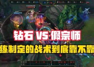 英雄联盟中宗师段位相当于什么水平？晋升条件是什么？