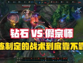 英雄联盟中宗师段位相当于什么水平？晋升条件是什么？
