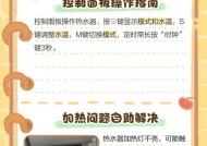 电热屏热水器使用方法视频教程？视频中有哪些注意事项？