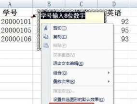 关闭批注模式怎么操作？遇到问题如何解决？