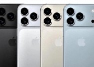 外媒曝iPhone17Pro大升级，升级项目达16项，或成十年最激进改款