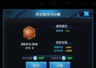 王者荣耀符文分解步骤是什么？