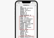美版有锁苹果手机黑解流程是什么？