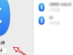 电脑蓝牙打不开了怎么办？有效修复办法有哪些？