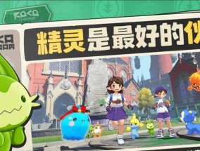 洛克王国精英副本挑战策略是什么？如何高效通关？
