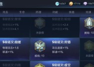 王者荣耀铭文蜜语如何调整？调整后有什么效果？