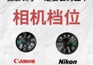 相机感光无法关闭的原因是什么？如何彻底关闭？