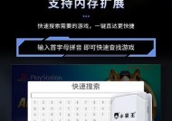 游戏手柄如何连接机顶盒？连接后如何操作？