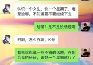 如何聊天找话题追女孩（教你轻松找到女孩心动的话题）