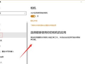 电脑摄像头功能的使用指南（轻松掌握电脑摄像头的使用技巧）