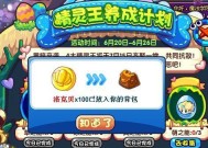 洛克王国新手如何快速获得vip？