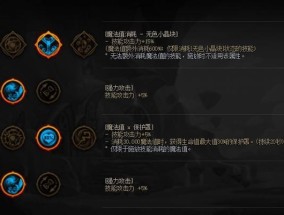 DNF中天赋消耗哪种属性更优？