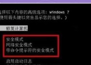 电脑病毒修复大全——从入门到精通