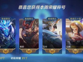 港服王者荣耀下载方法是什么？下载后如何进行游戏？