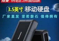 纽曼麦移动硬盘性能怎么样？