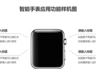 苹果手表接口选择标准是什么？如何匹配最佳配件？