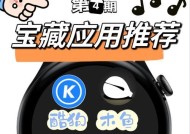 如何将华为手表音乐导入苹果设备？