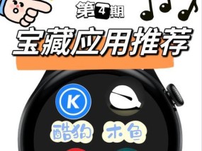 如何将华为手表音乐导入苹果设备？