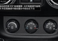 低音炮后视镜震动怎么调？调整方法是什么？