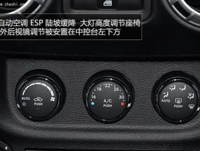 低音炮后视镜震动怎么调？调整方法是什么？