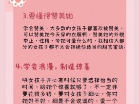 如何用笑话哄女孩开心（让你成为她最爱的开心果）