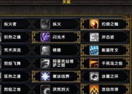 生命烈焰在魔兽世界中的打法是什么？