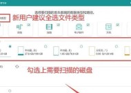 硬盘数据丢失（从格式化到误删）