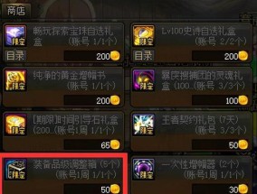 地下城与勇士中神秘大树的作用是什么？如何正确使用？