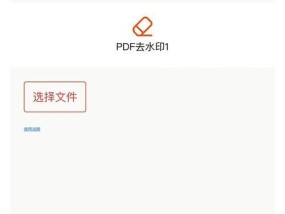 一步步教你轻松去除PDF水印（一步步教你轻松去除PDF水印）