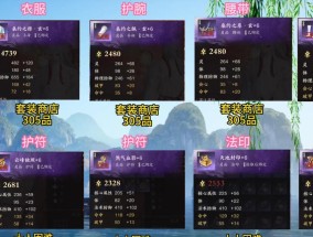 揭秘诛仙法宝隐藏任务（解锁神秘任务）